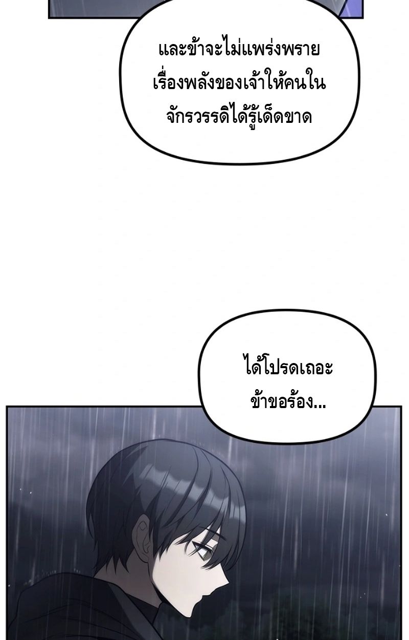 The Necromancer Family’s Young Heir ตอนที่ 20 10