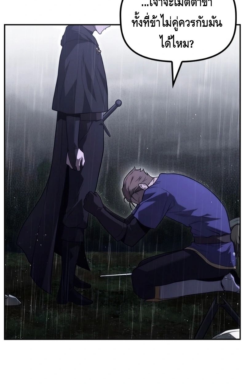 The Necromancer Family’s Young Heir ตอนที่ 20 7
