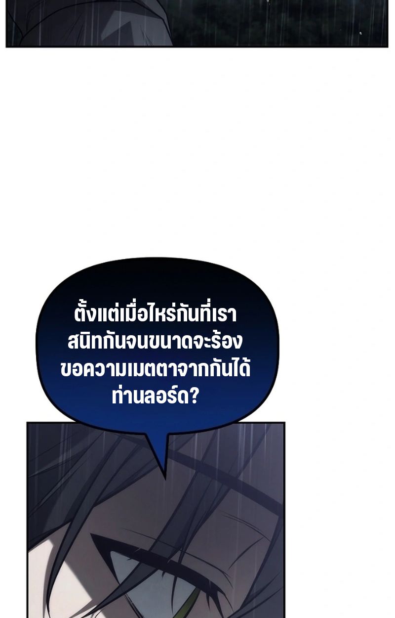 The Necromancer Family’s Young Heir ตอนที่ 20 11