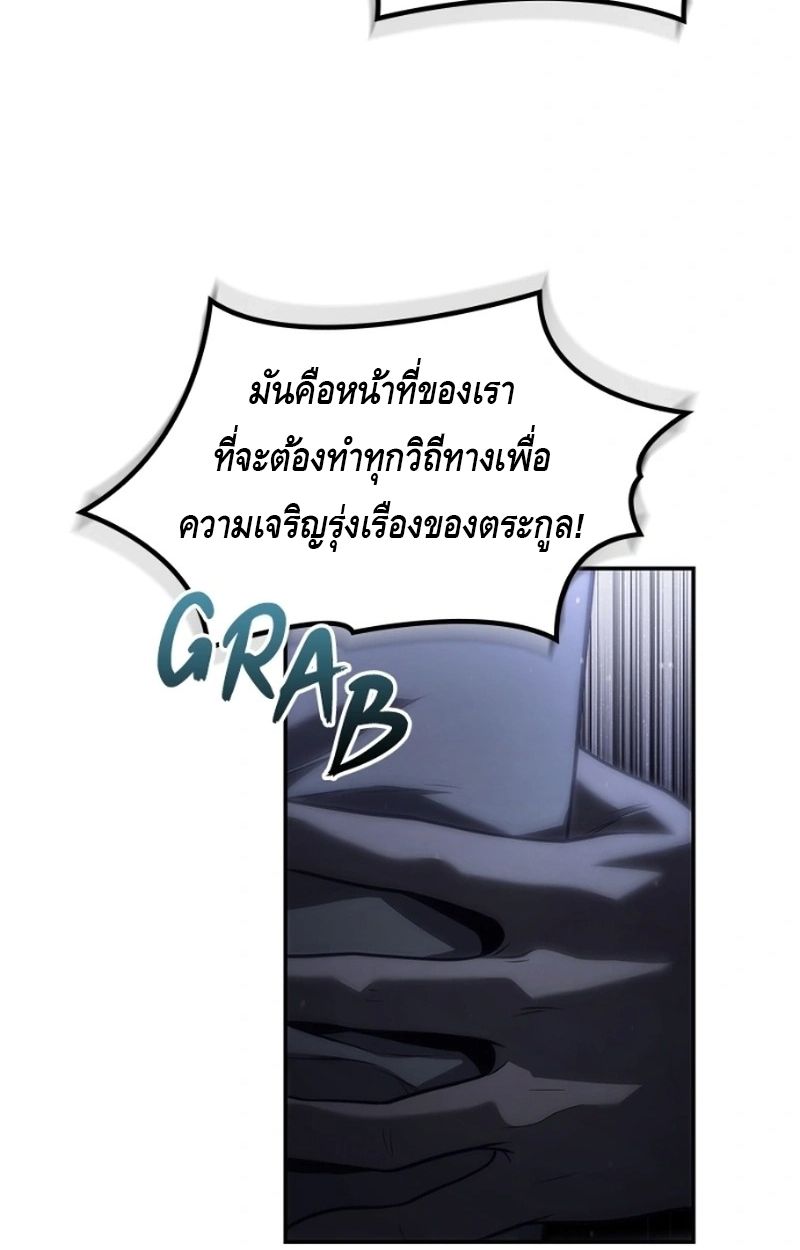 The Necromancer Family’s Young Heir ตอนที่ 20 18