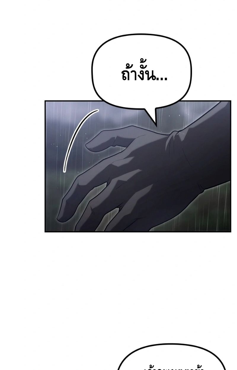 The Necromancer Family’s Young Heir ตอนที่ 20 6