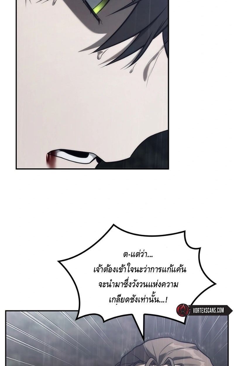 The Necromancer Family’s Young Heir ตอนที่ 20 12