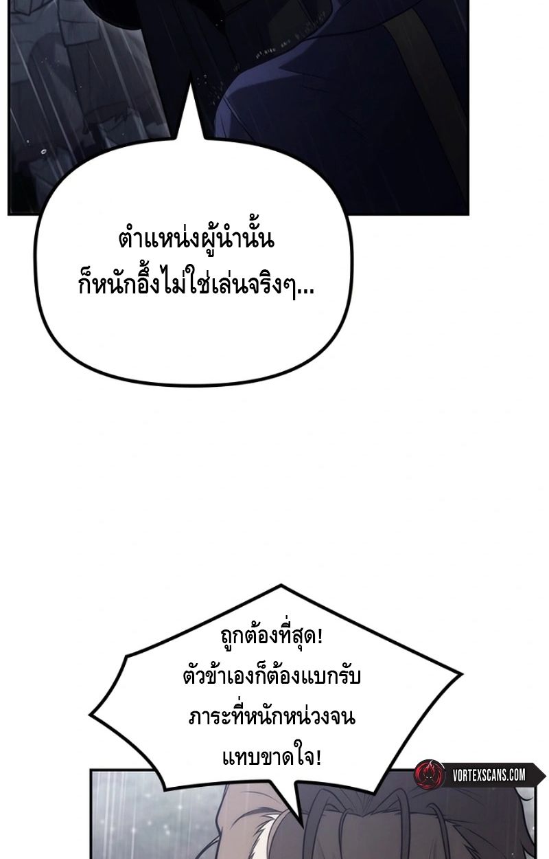 The Necromancer Family’s Young Heir ตอนที่ 20 20