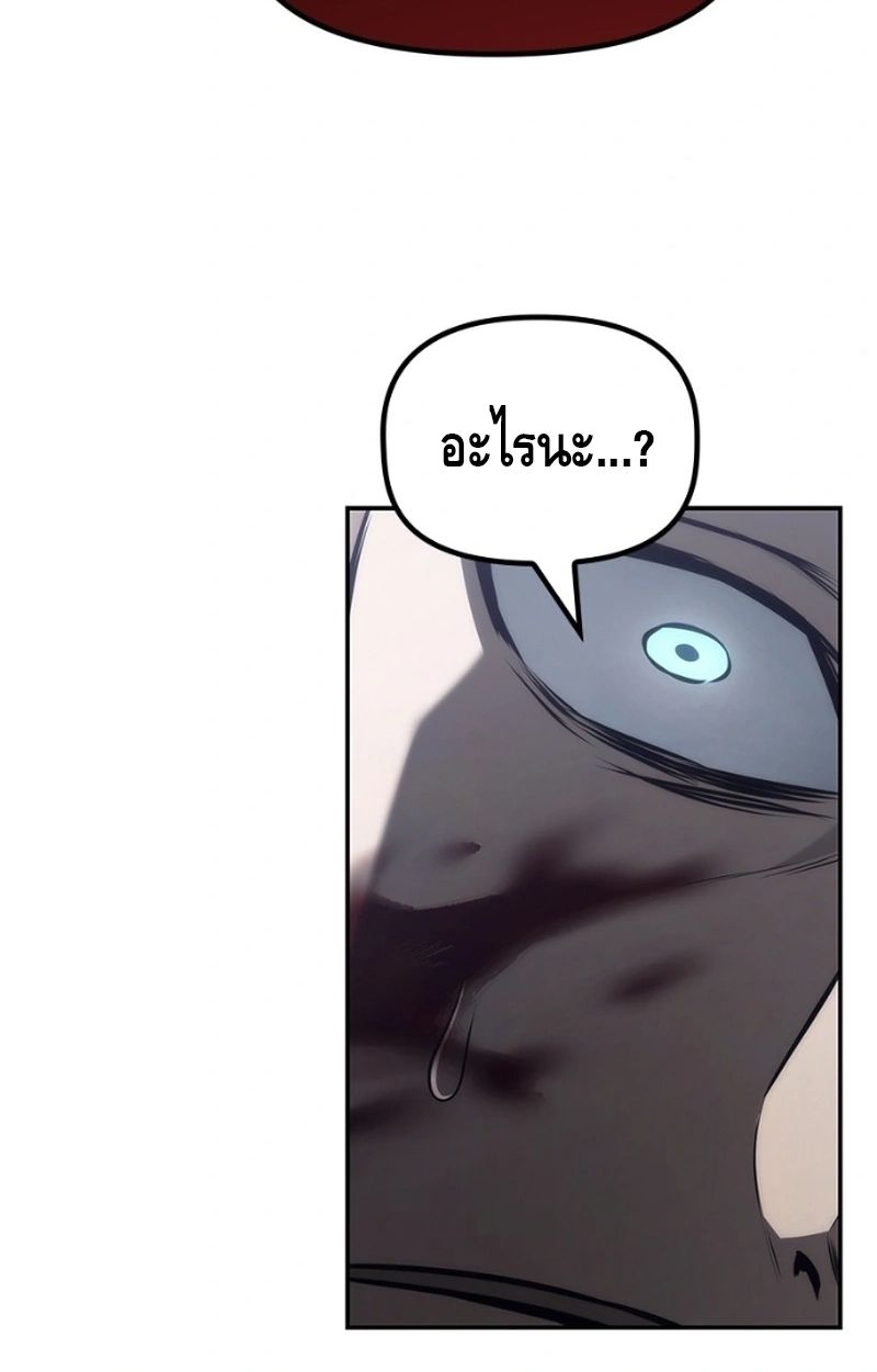 The Necromancer Family’s Young Heir ตอนที่ 20 23