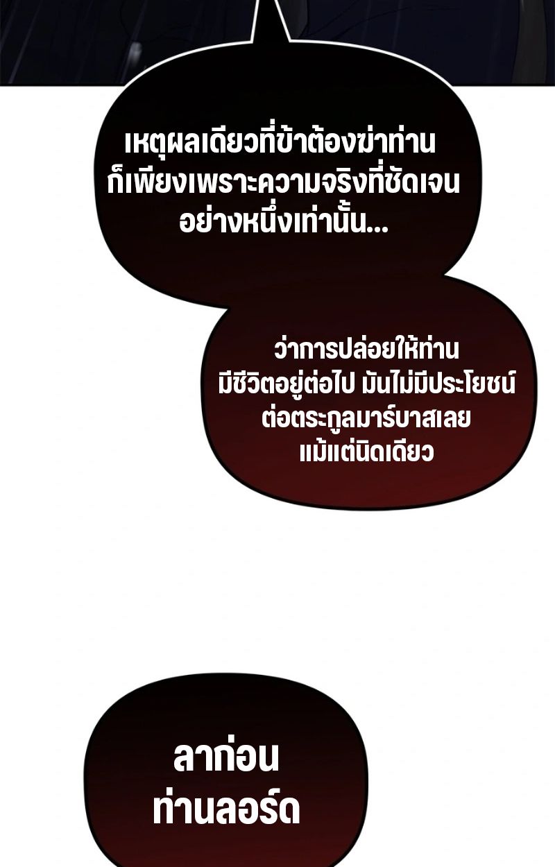 The Necromancer Family’s Young Heir ตอนที่ 20 26