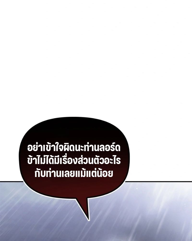 The Necromancer Family’s Young Heir ตอนที่ 20 24