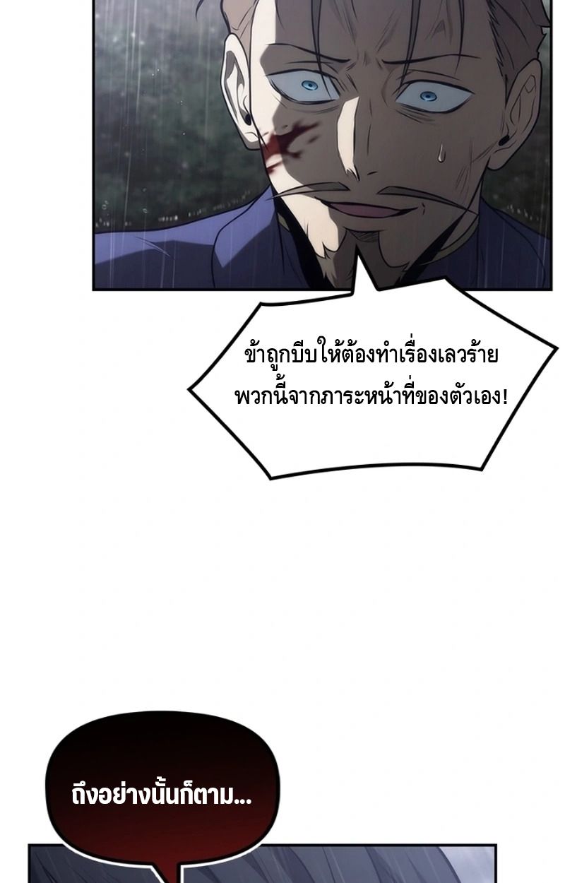 The Necromancer Family’s Young Heir ตอนที่ 20 21