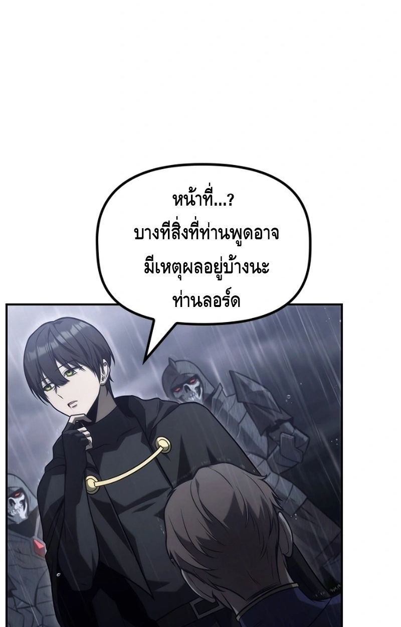 The Necromancer Family’s Young Heir ตอนที่ 20 19