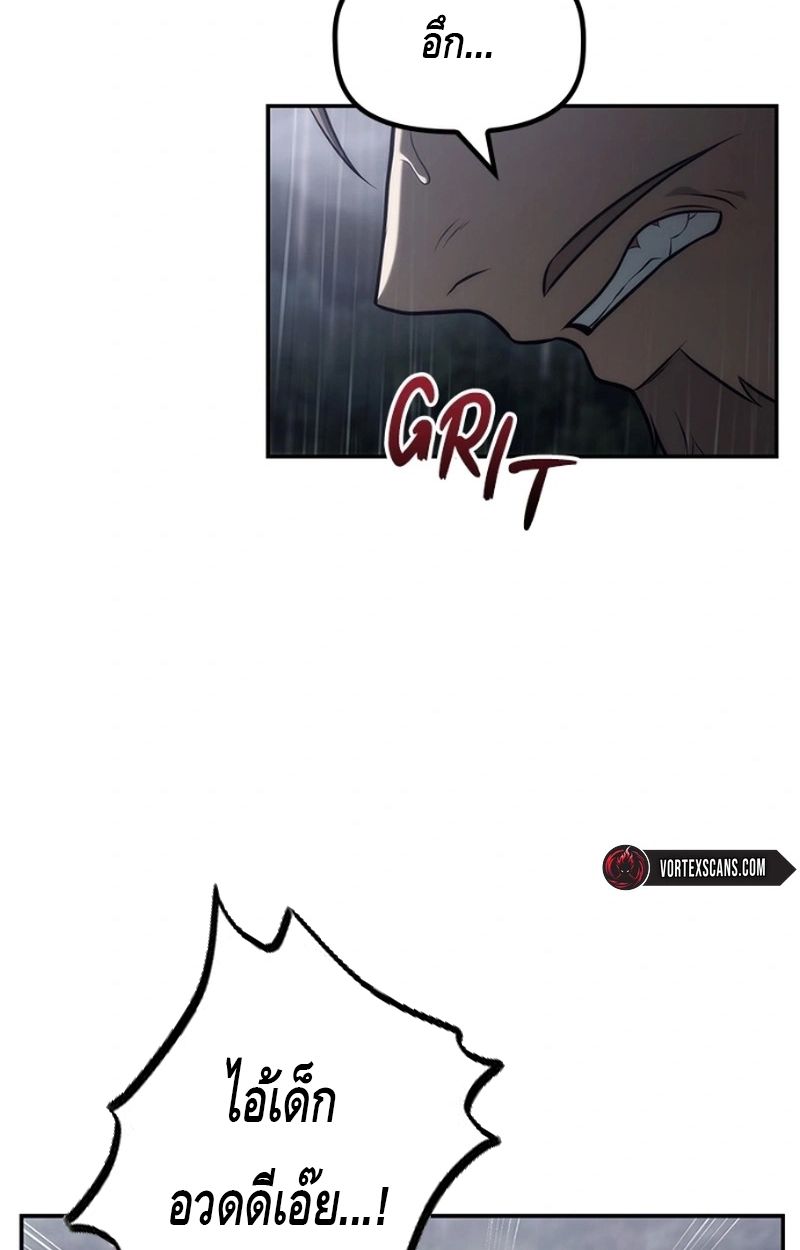 The Necromancer Family’s Young Heir ตอนที่ 20 28