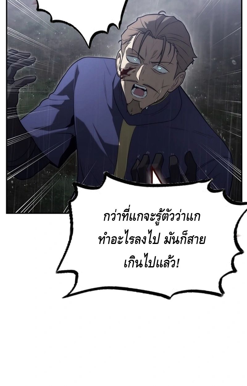 The Necromancer Family’s Young Heir ตอนที่ 20 29