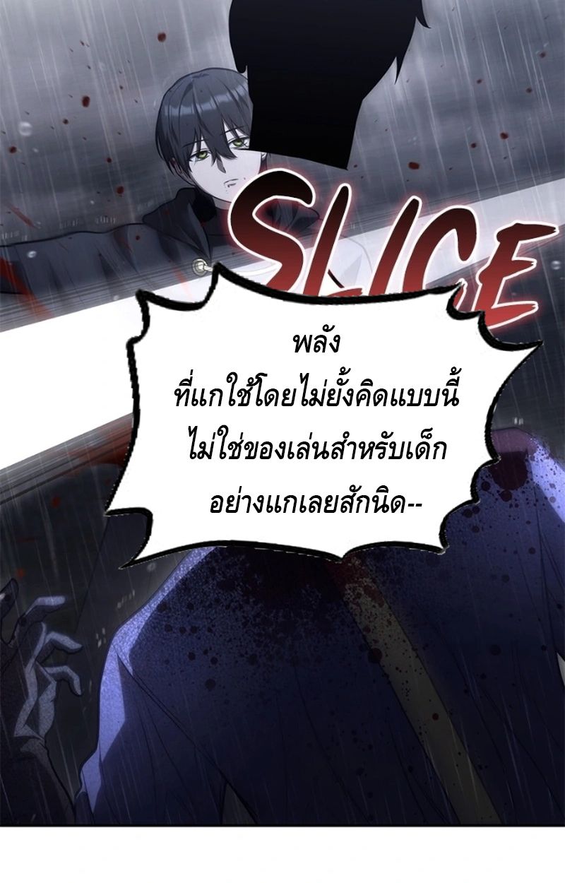 The Necromancer Family’s Young Heir ตอนที่ 20 31