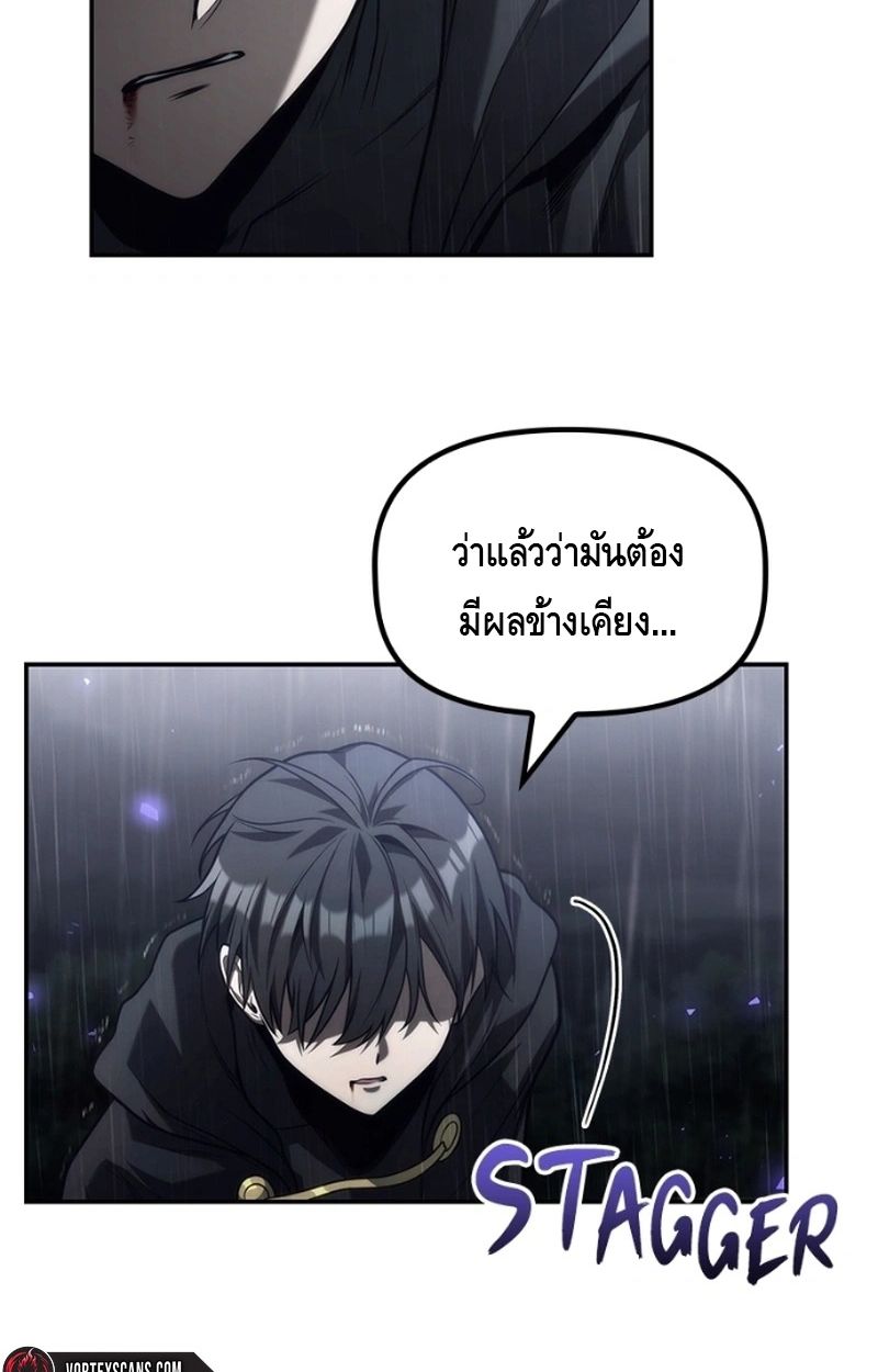 The Necromancer Family’s Young Heir ตอนที่ 20 36