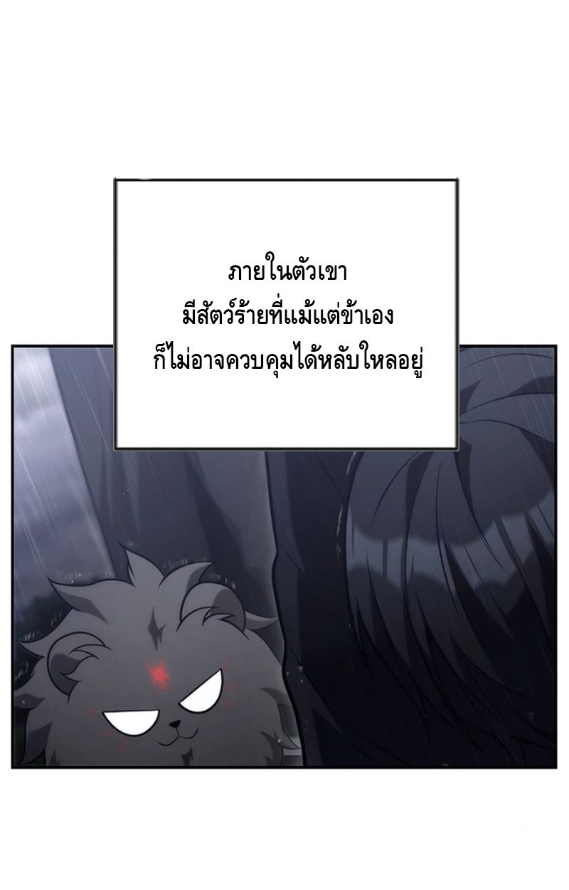 The Necromancer Family’s Young Heir ตอนที่ 20 42