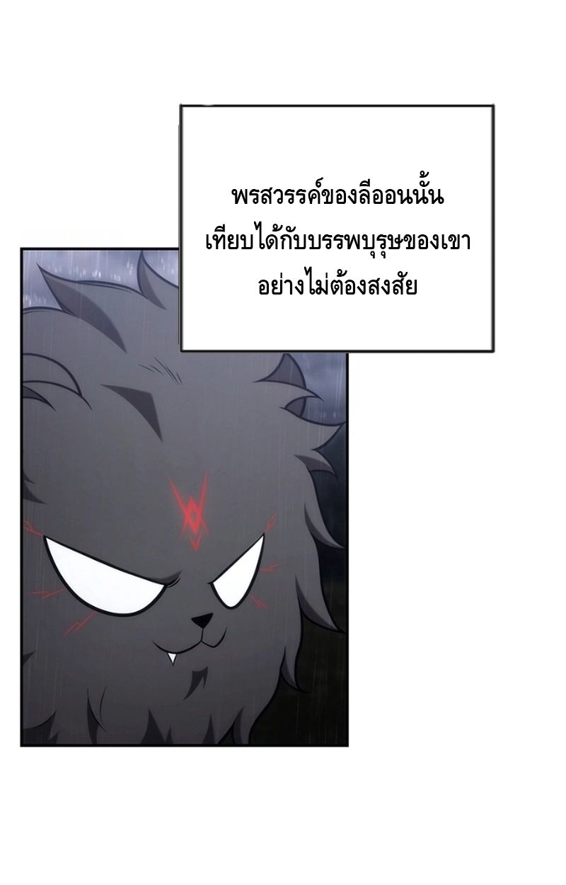The Necromancer Family’s Young Heir ตอนที่ 20 40