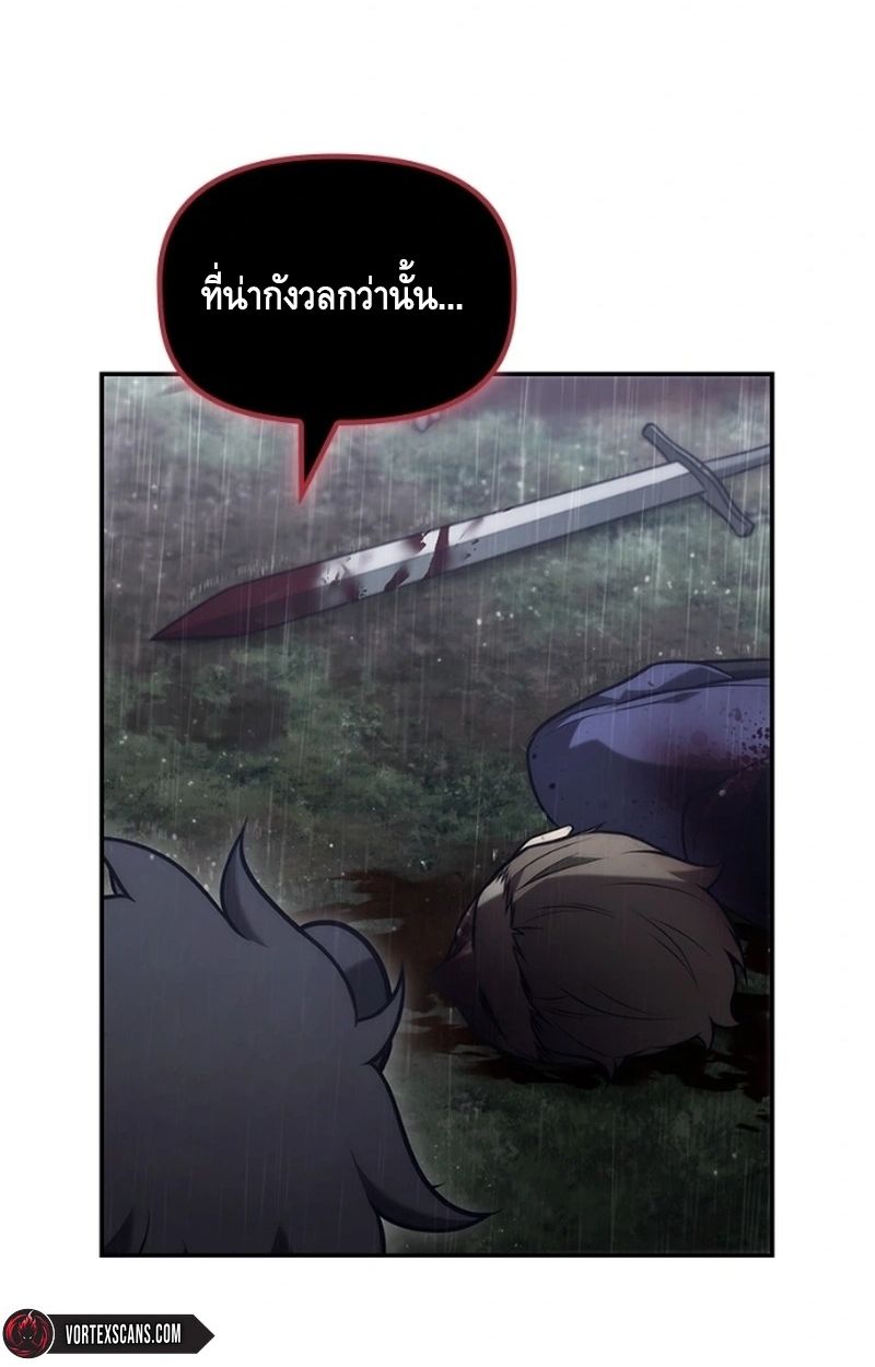 The Necromancer Family’s Young Heir ตอนที่ 20 44