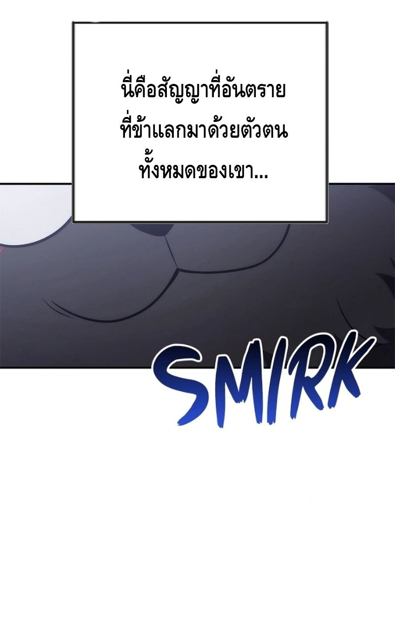 The Necromancer Family’s Young Heir ตอนที่ 20 43