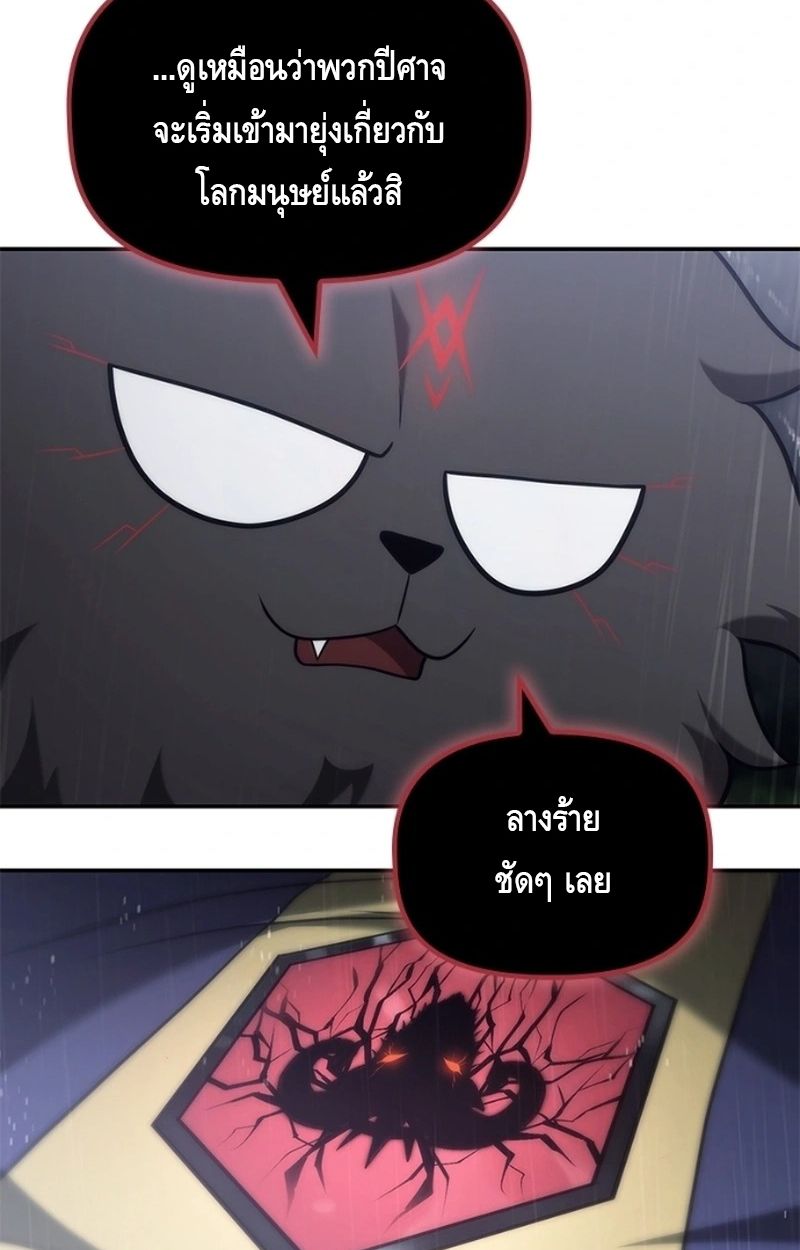 The Necromancer Family’s Young Heir ตอนที่ 20 46