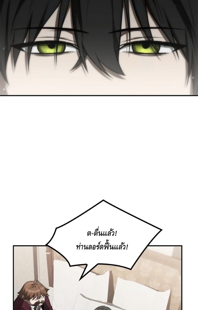 The Necromancer Family’s Young Heir ตอนที่ 20 50