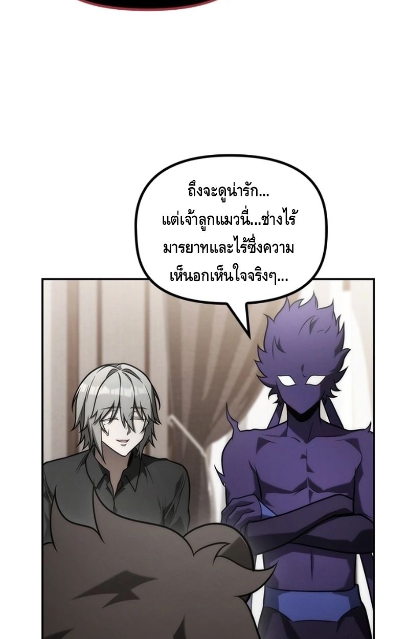 The Necromancer Family’s Young Heir ตอนที่ 20 53