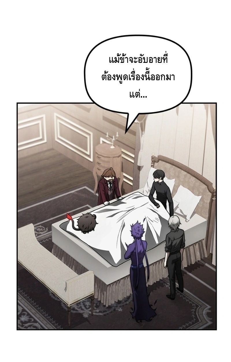 The Necromancer Family’s Young Heir ตอนที่ 20 60