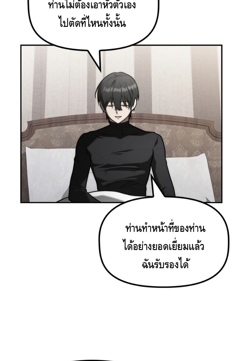 The Necromancer Family’s Young Heir ตอนที่ 20 55