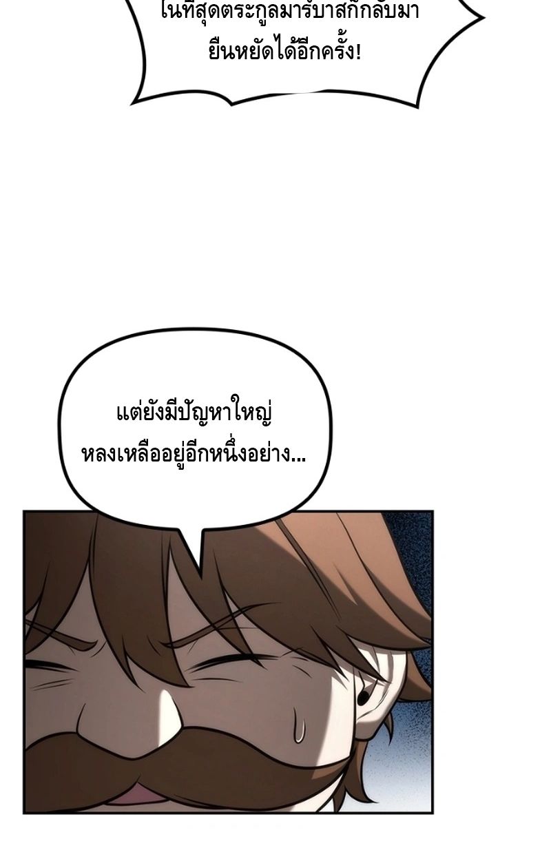 The Necromancer Family’s Young Heir ตอนที่ 20 58