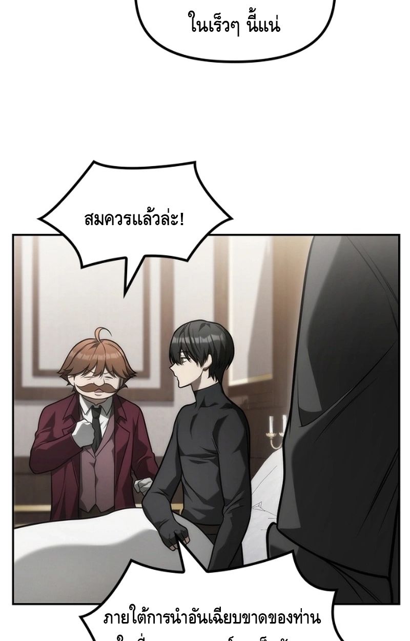 The Necromancer Family’s Young Heir ตอนที่ 20 57