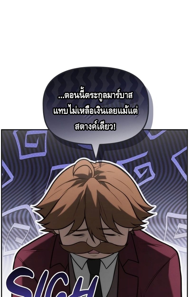 The Necromancer Family’s Young Heir ตอนที่ 20 61