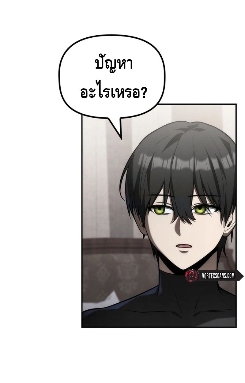 The Necromancer Family’s Young Heir ตอนที่ 20 59