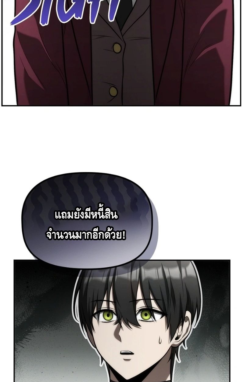 The Necromancer Family’s Young Heir ตอนที่ 20 62