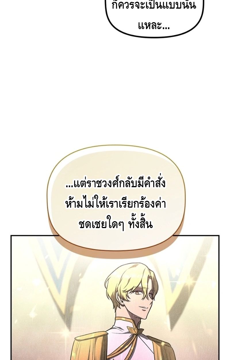 The Necromancer Family’s Young Heir ตอนที่ 20 65