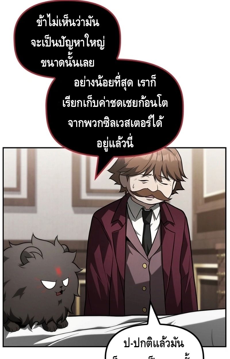 The Necromancer Family’s Young Heir ตอนที่ 20 64