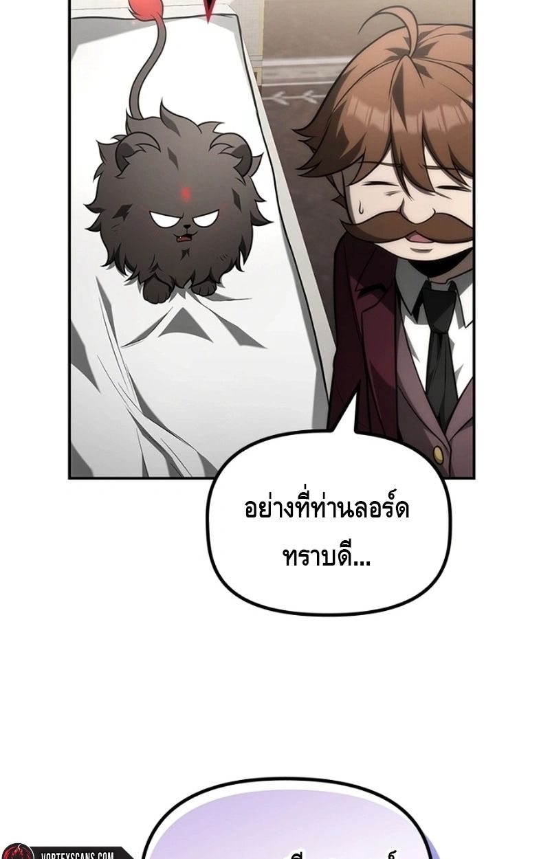 The Necromancer Family’s Young Heir ตอนที่ 20 67