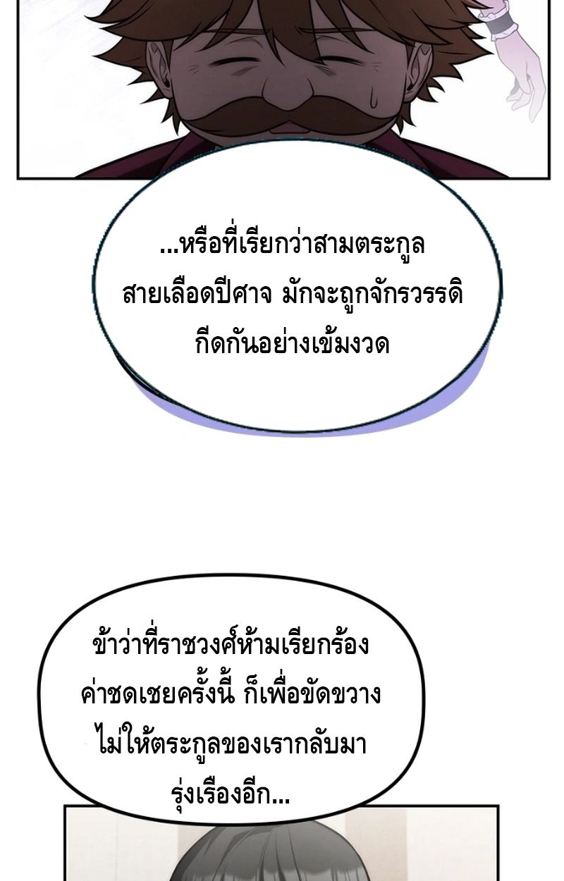 The Necromancer Family’s Young Heir ตอนที่ 20 69