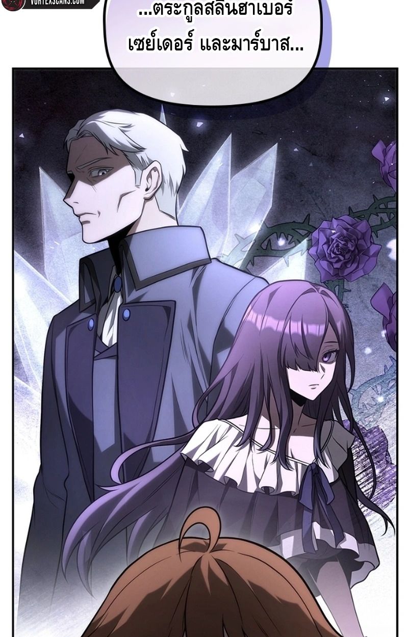 The Necromancer Family’s Young Heir ตอนที่ 20 68