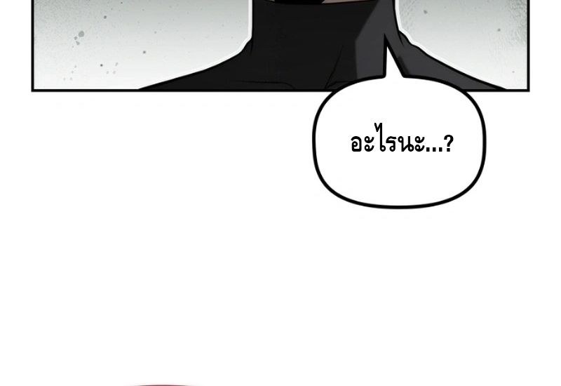 The Necromancer Family’s Young Heir ตอนที่ 20 63