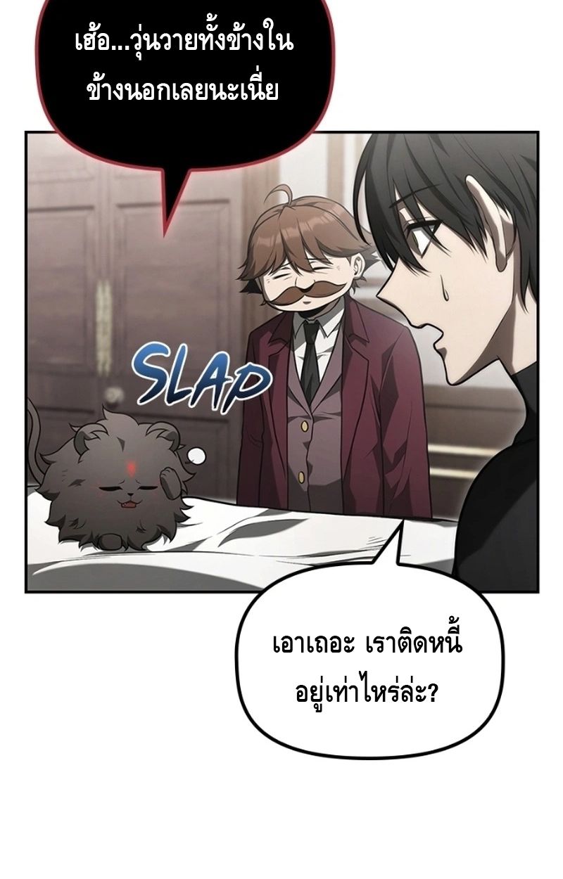 The Necromancer Family’s Young Heir ตอนที่ 20 71
