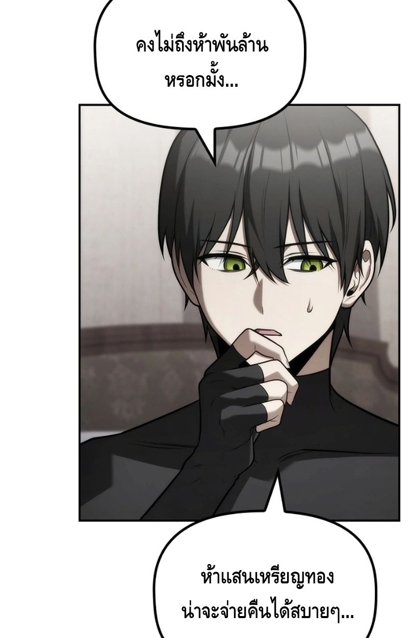 The Necromancer Family’s Young Heir ตอนที่ 20 77