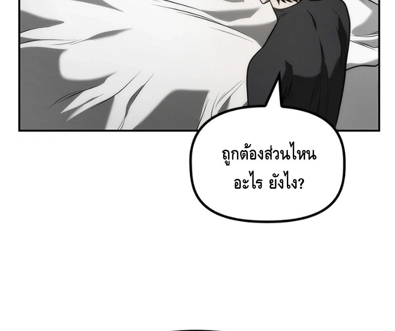 The Necromancer Family’s Young Heir ตอนที่ 20 79