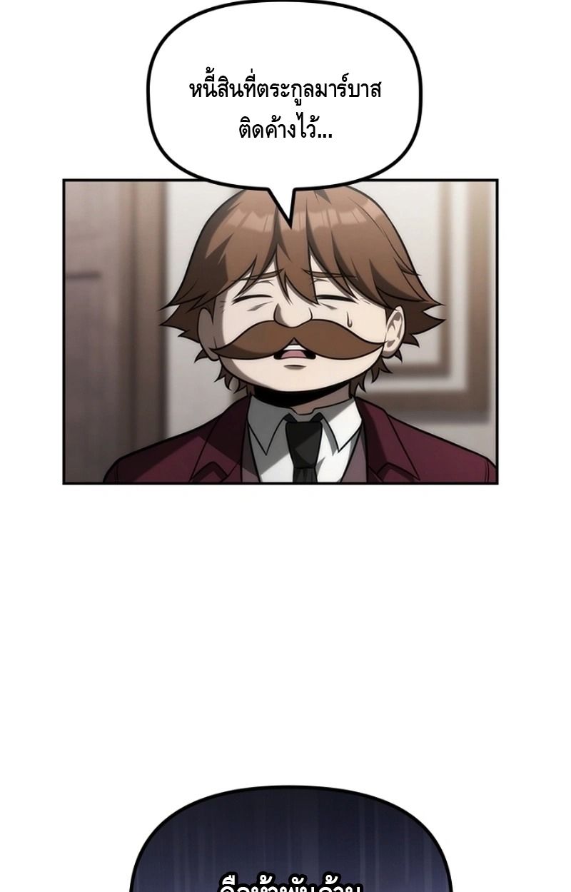 The Necromancer Family’s Young Heir ตอนที่ 20 80