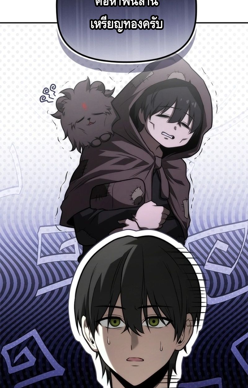 The Necromancer Family’s Young Heir ตอนที่ 20 81