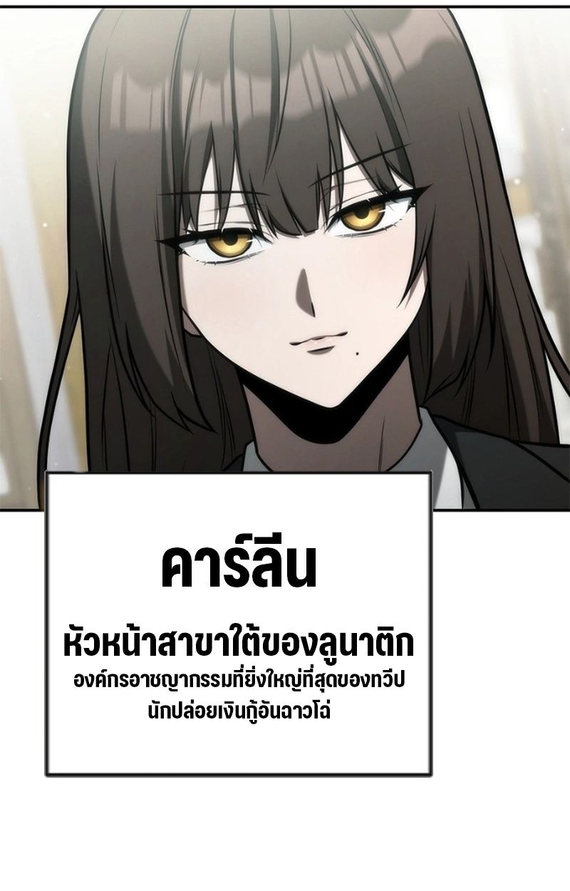 The Necromancer Family’s Young Heir ตอนที่ 20 87