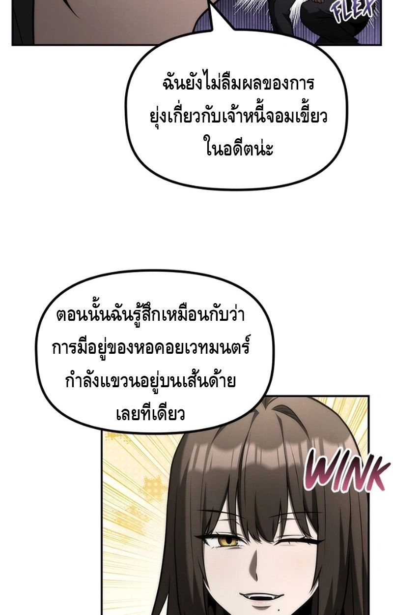 The Necromancer Family’s Young Heir ตอนที่ 20 91