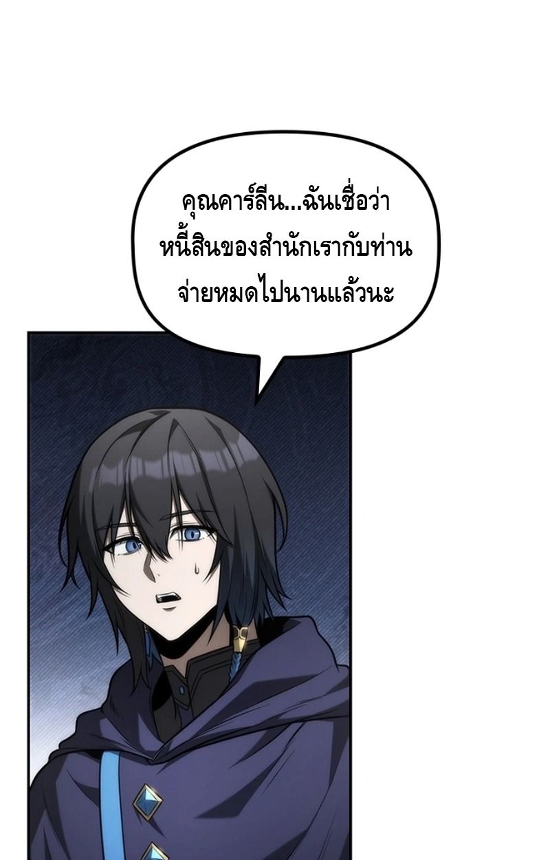 The Necromancer Family’s Young Heir ตอนที่ 20 88