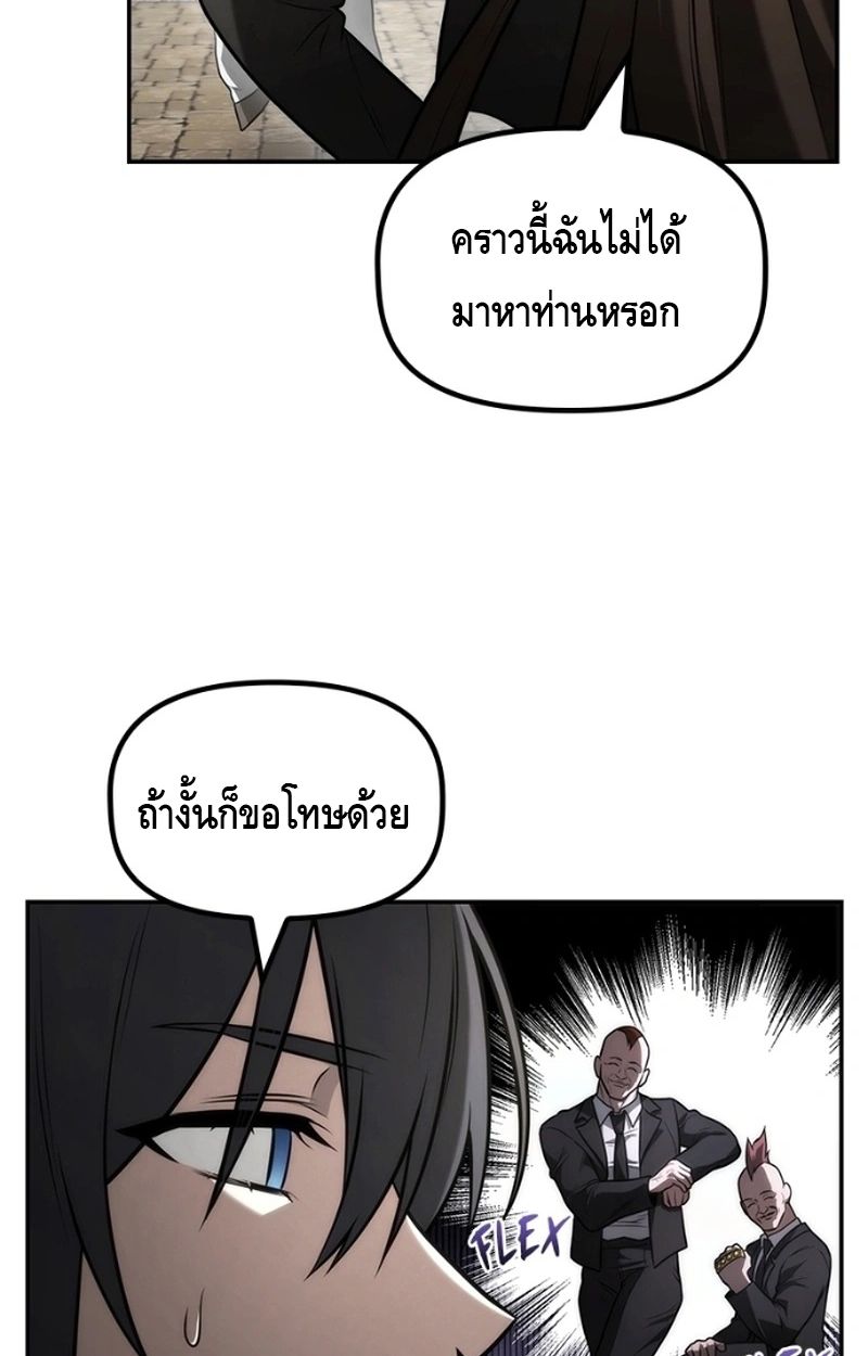 The Necromancer Family’s Young Heir ตอนที่ 20 90