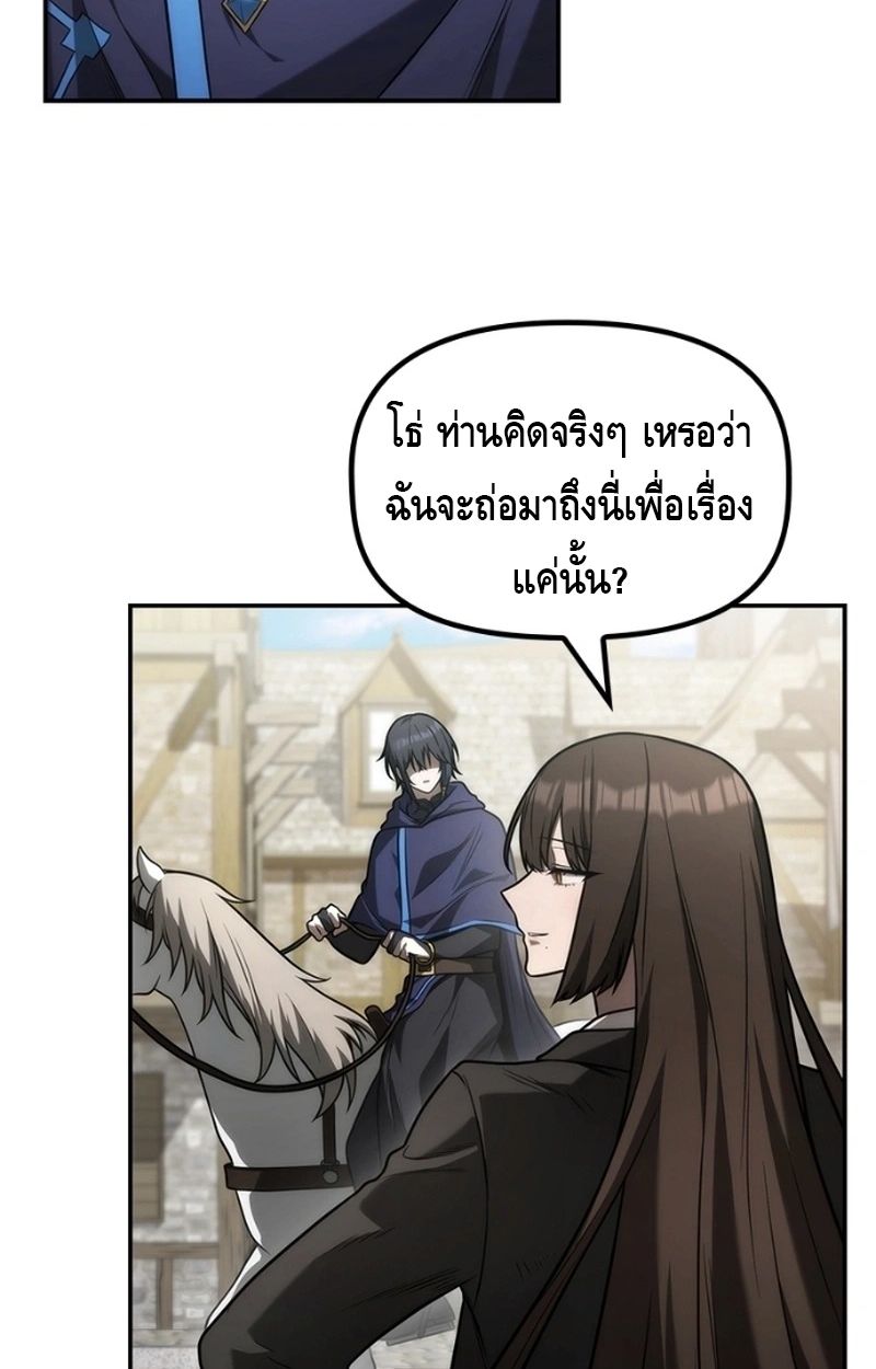 The Necromancer Family’s Young Heir ตอนที่ 20 89