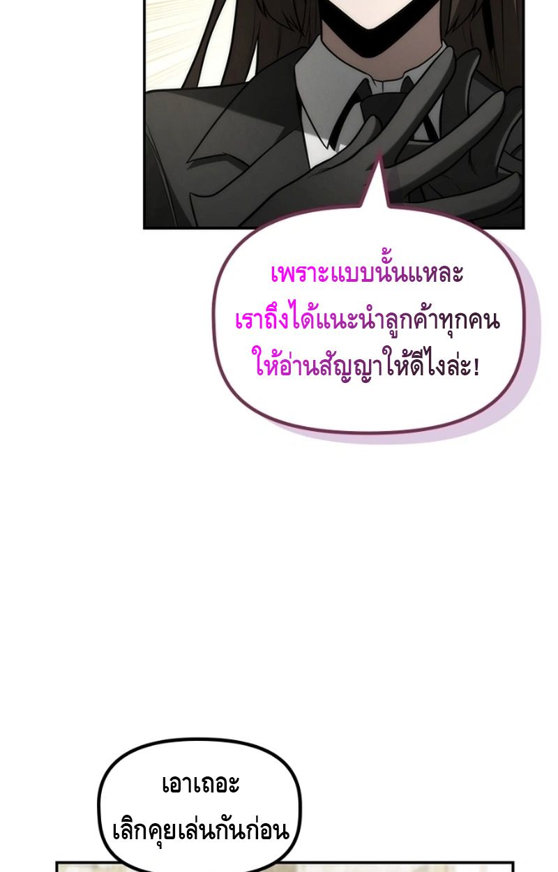 The Necromancer Family’s Young Heir ตอนที่ 20 92