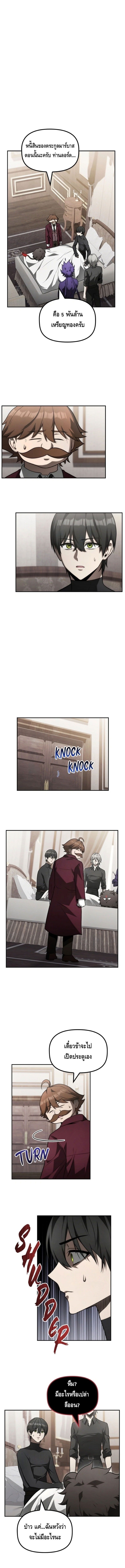 The Necromancer Family’s Young Heir ตอนที่ 21 1