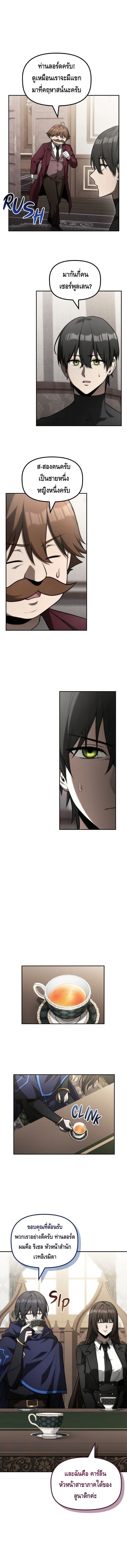 The Necromancer Family’s Young Heir ตอนที่ 21 2