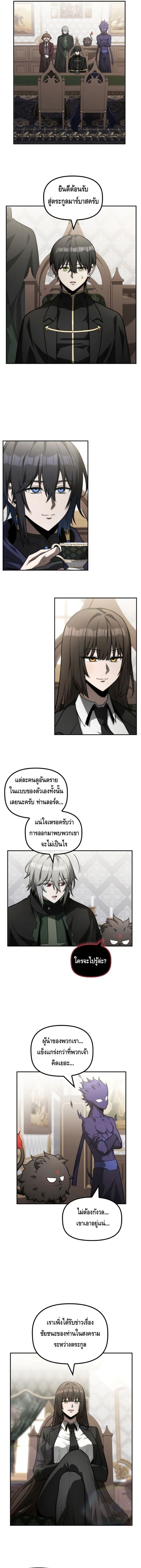 The Necromancer Family’s Young Heir ตอนที่ 21 3